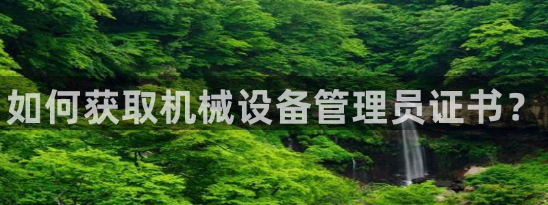 杏盛平台登陆地址