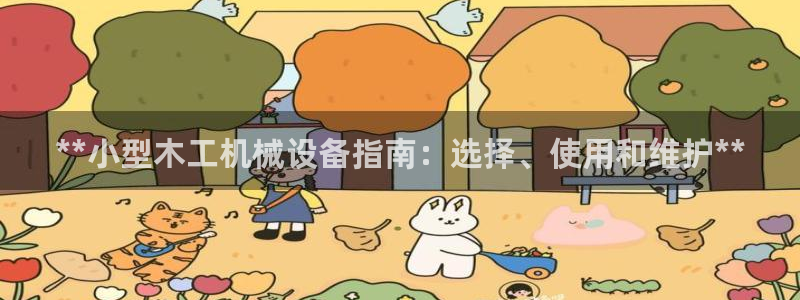 杏盛平台官网