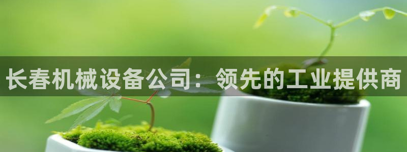 杏盛官网