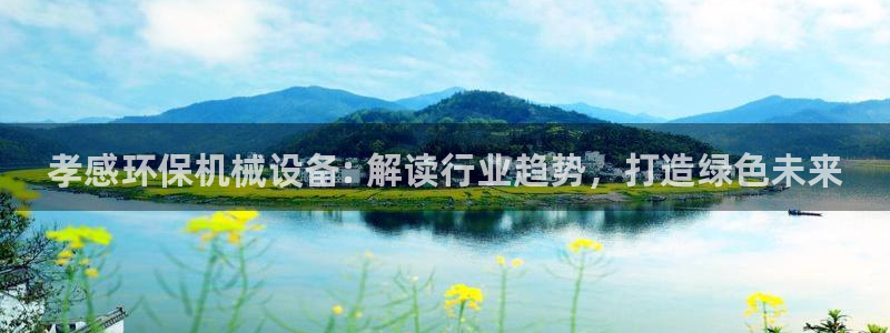 杏盛平台注册
