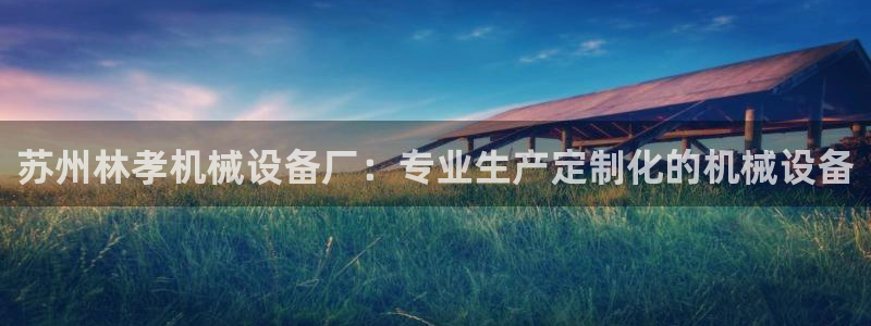 杏盛平台上级