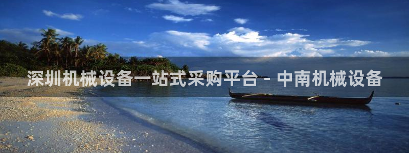 杏盛平台主管